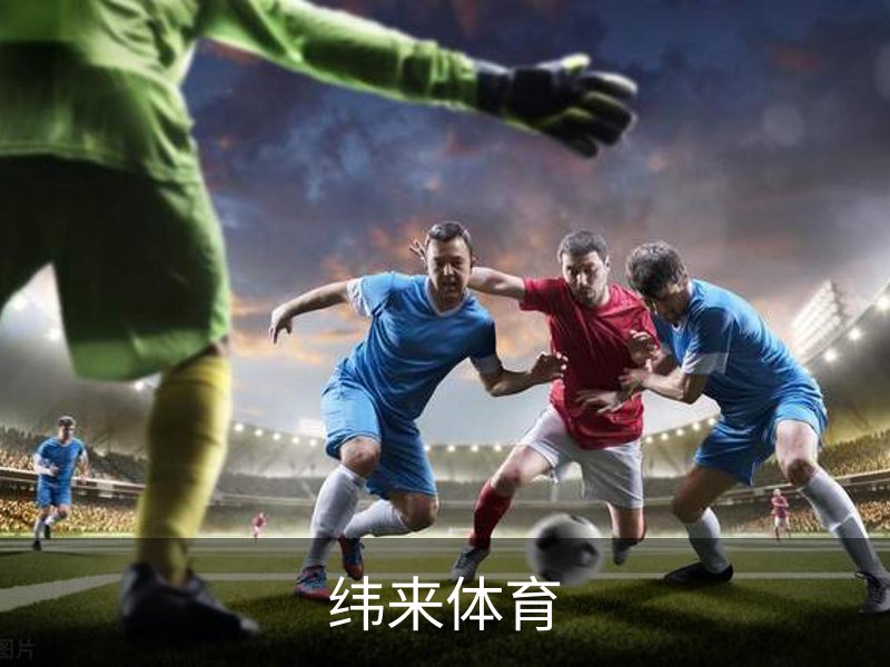 纬来体育 - 纬来体育官网首页 · WL SPORTS